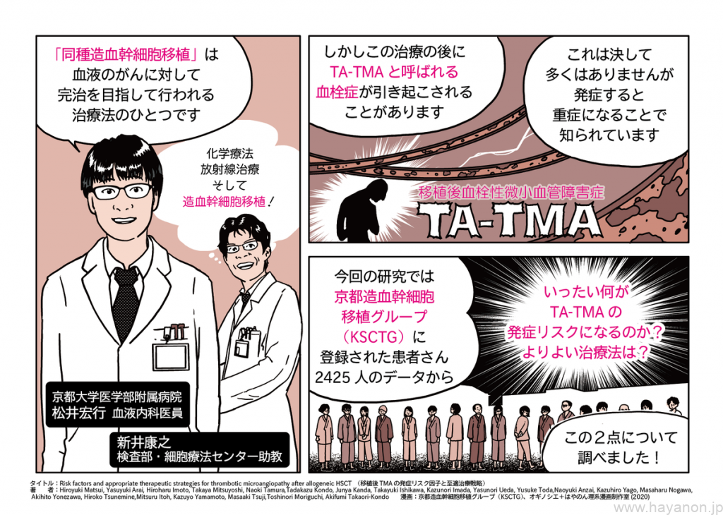 Science Manga Artist Hayanon 理系漫画家はやのん